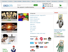 Tablet Screenshot of ekociti.com